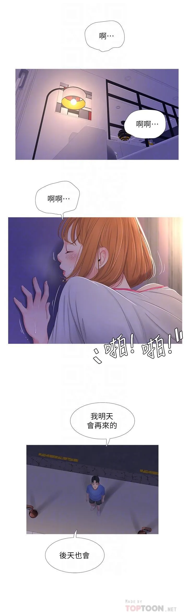 亲家四姐妹 第4话-窗外窥见她的性事