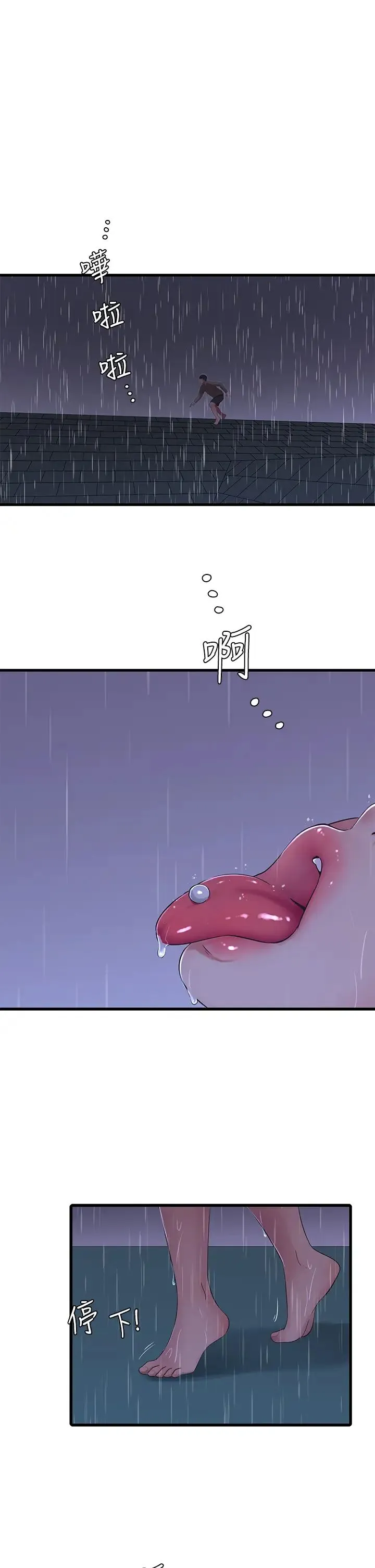 亲家四姐妹 第84话 让我的身体温暖起来