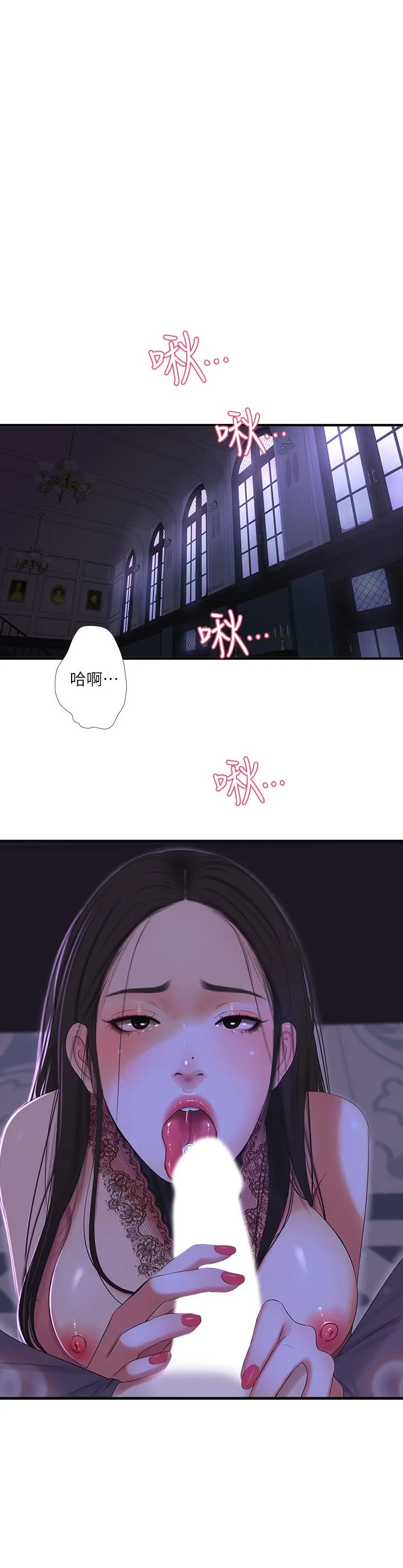 亲家四姐妹 第20话-小姨子是母狗