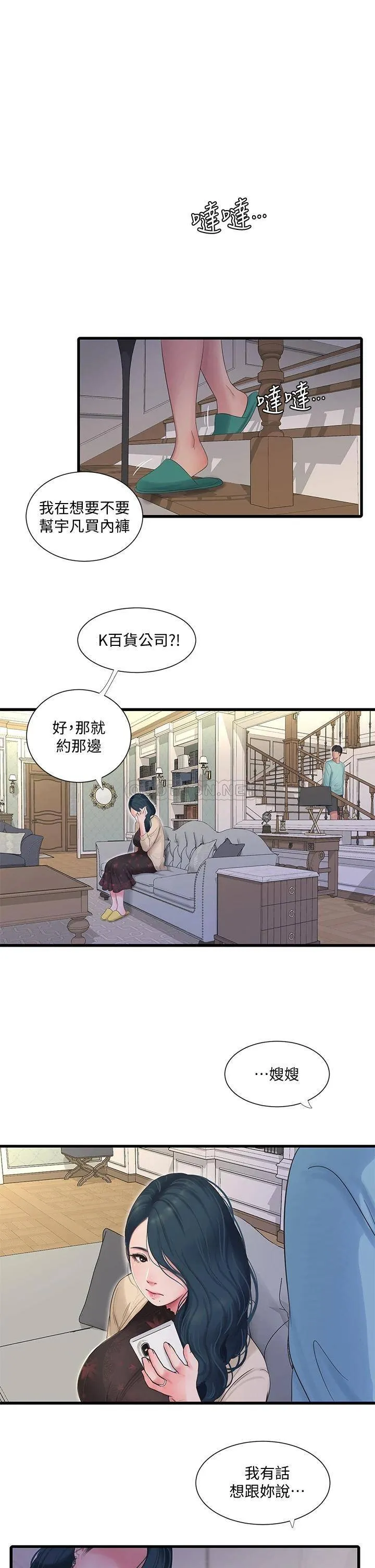 亲家四姐妹 第98话 在告别炮中高潮的佳卉