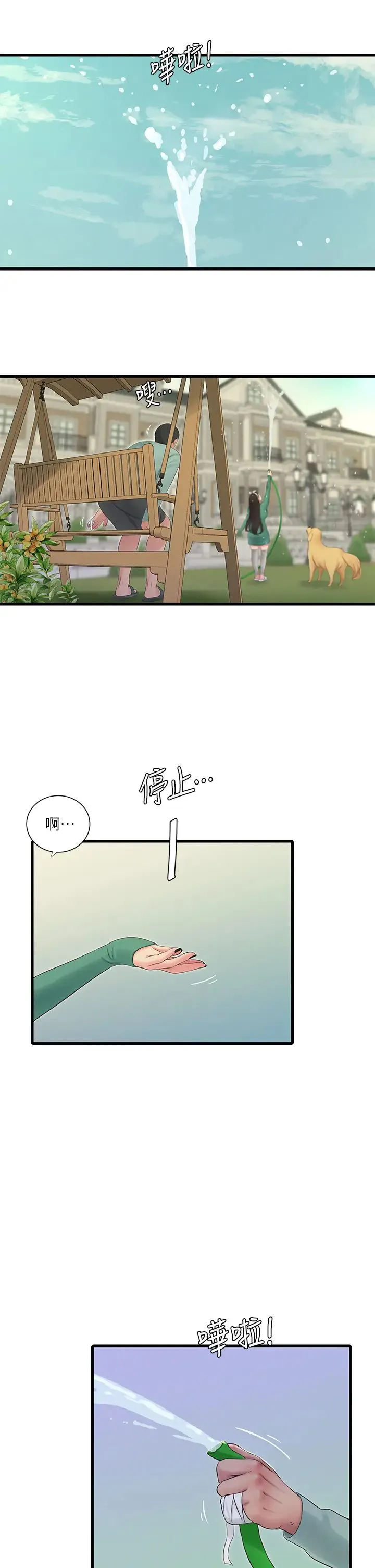 亲家四姐妹 第81话 嫂嫂，可以帮我按摩吗？
