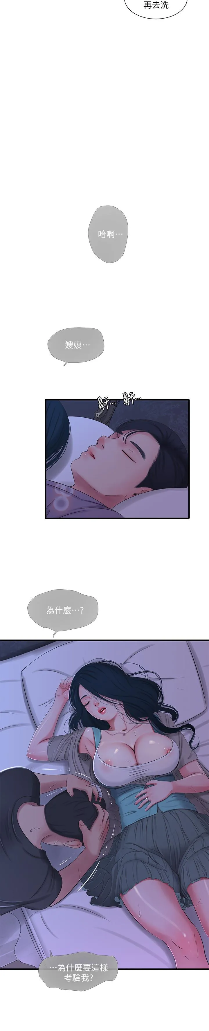 亲家四姐妹 第34话-內射哥哥的女人