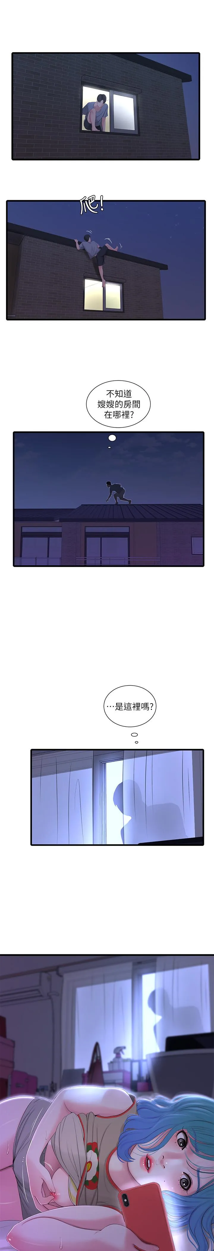 亲家四姐妹 第17话-想被真正的阴茎插入