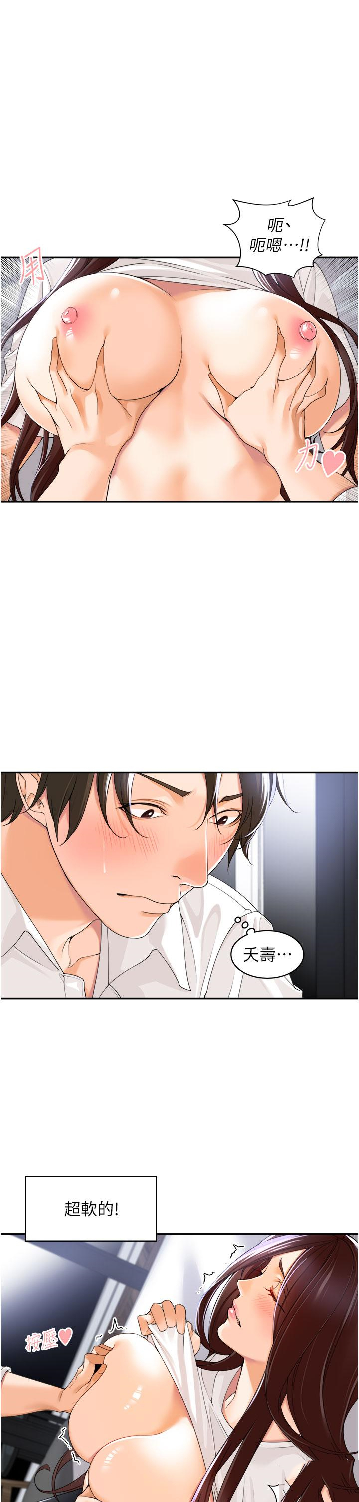 工作狂女上司 第3话 让我插个爽会怎样