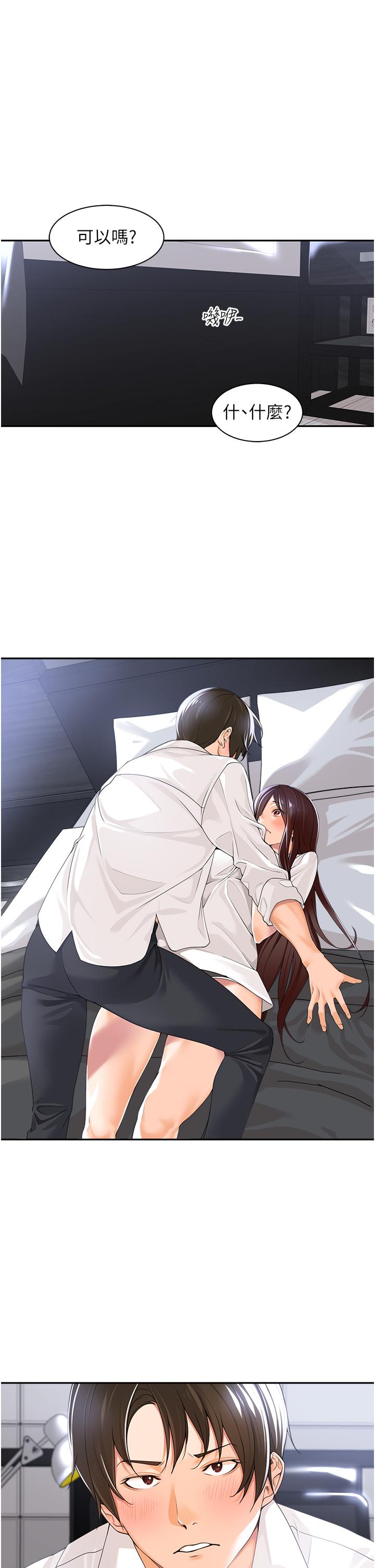 工作狂女上司 第3话 让我插个爽会怎样