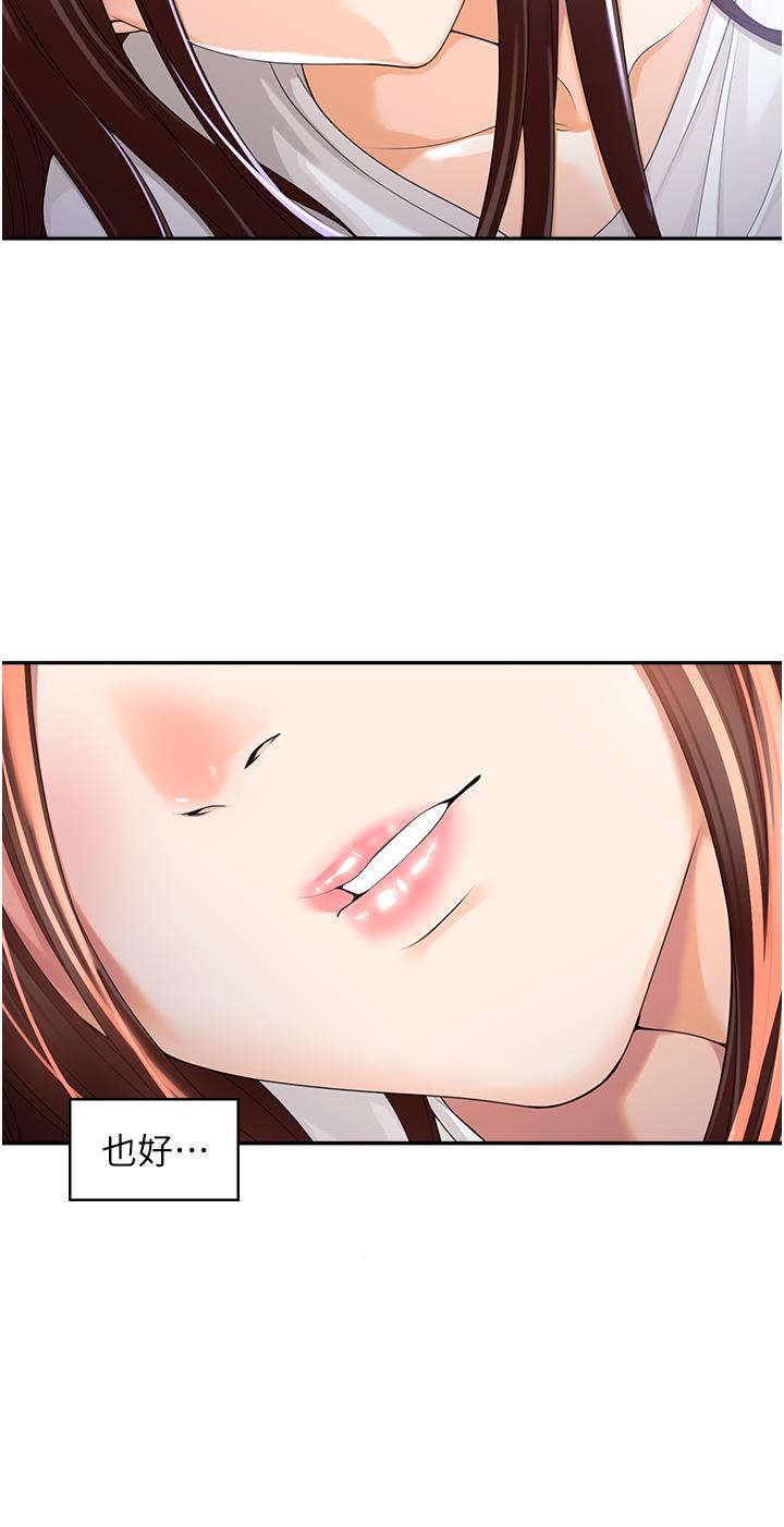 工作狂女上司 第2话 大半夜带男人回家?!