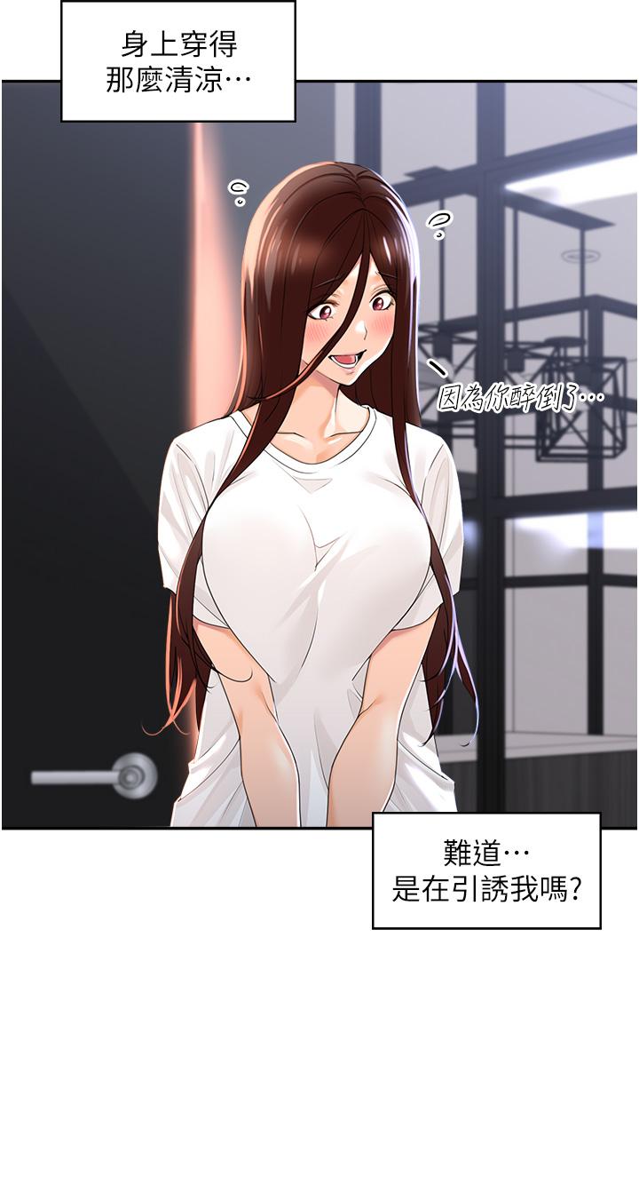 工作狂女上司 第2话 大半夜带男人回家?!