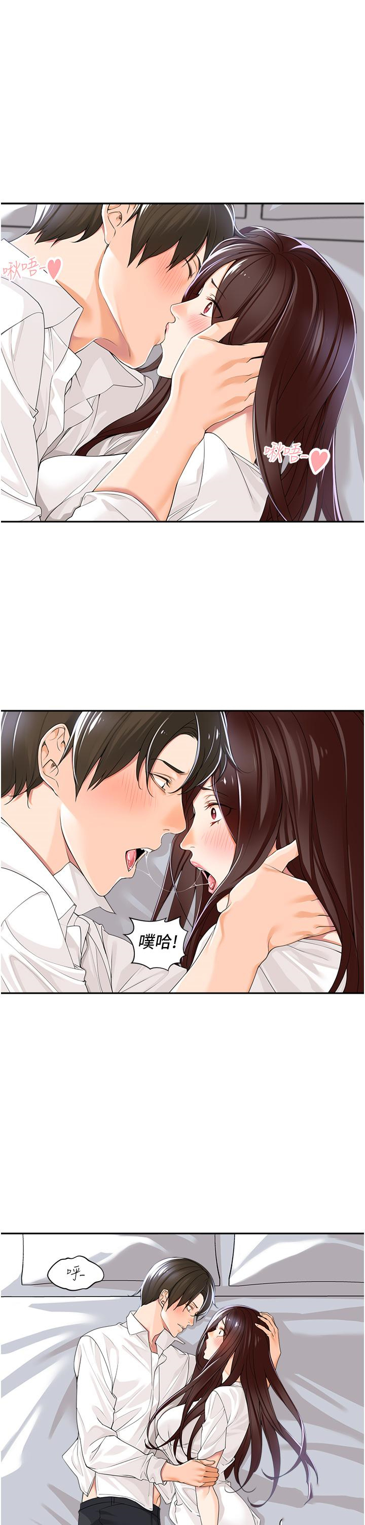 工作狂女上司 第3话 让我插个爽会怎样