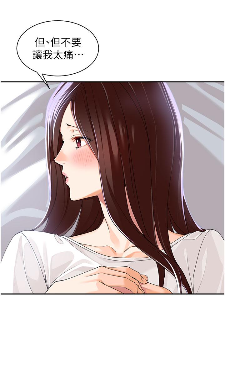 工作狂女上司 第3话 让我插个爽会怎样