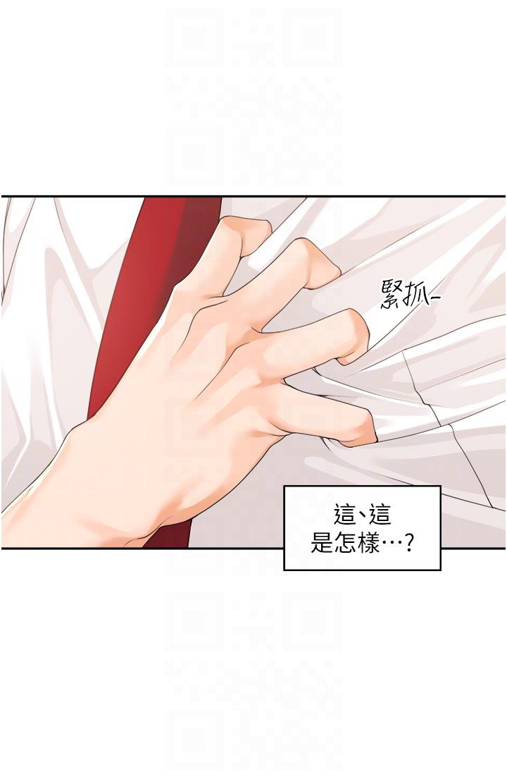 工作狂女上司 第2话 大半夜带男人回家?!