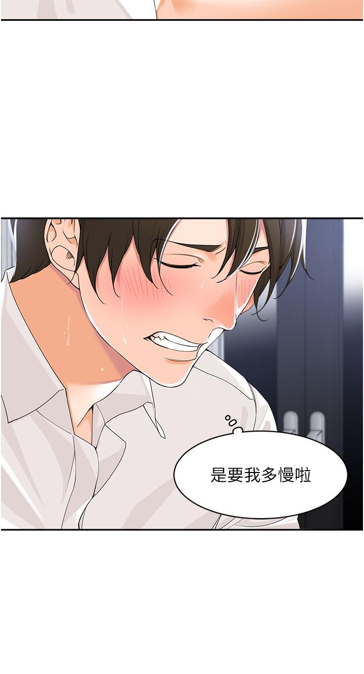 工作狂女上司 第3话 让我插个爽会怎样