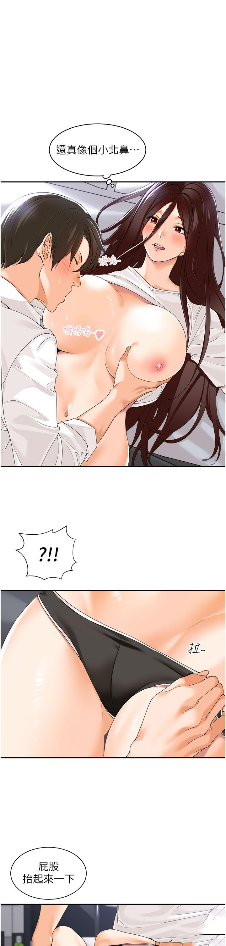 工作狂女上司 第3话 让我插个爽会怎样