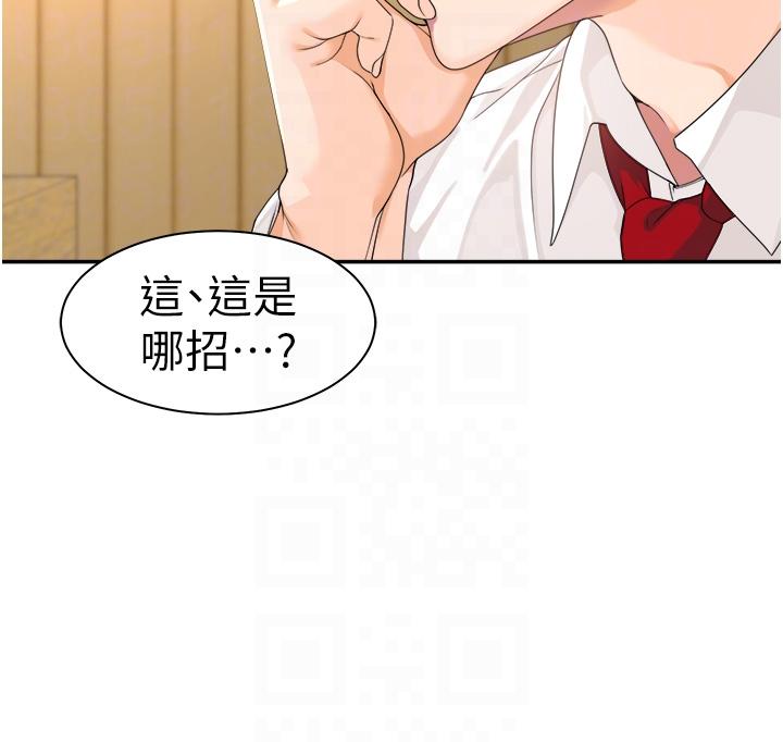 工作狂女上司 第2话 大半夜带男人回家?!