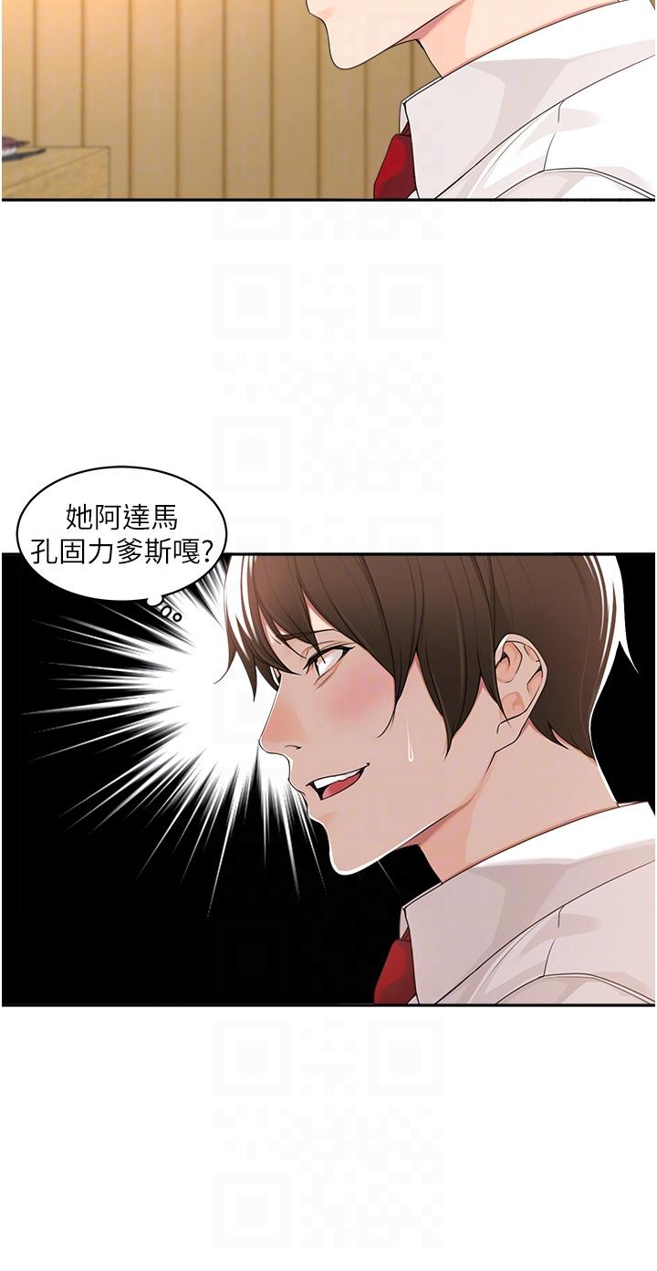 工作狂女上司 第2话 大半夜带男人回家?!