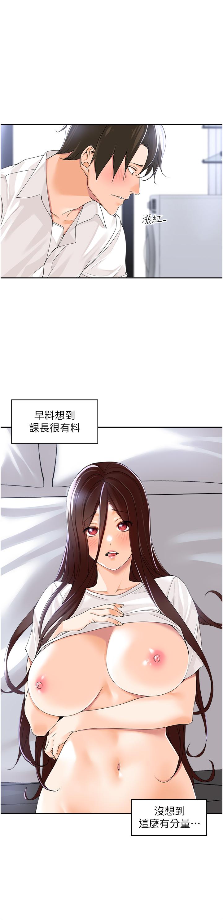 工作狂女上司 第3话 让我插个爽会怎样