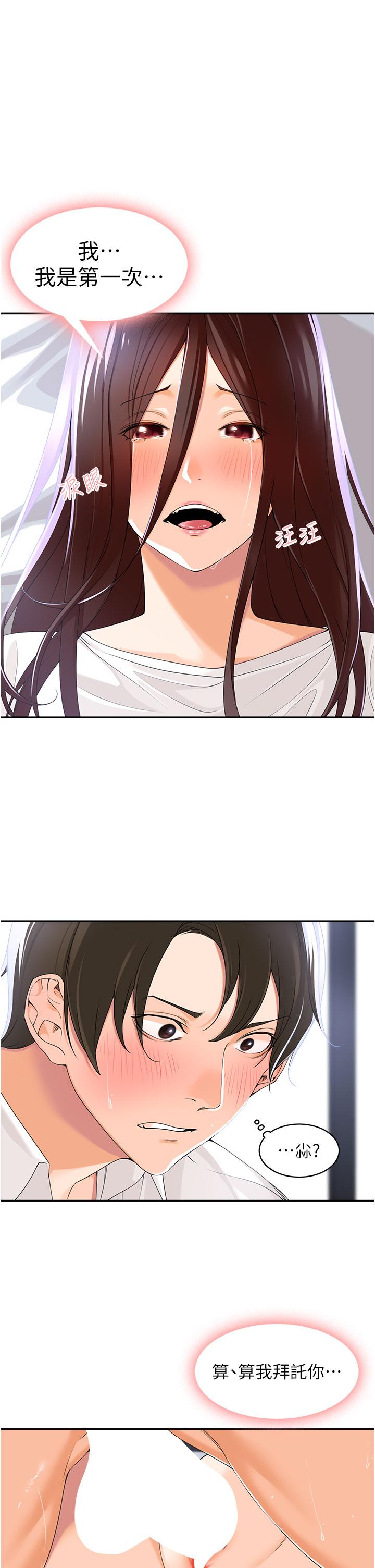 工作狂女上司 第3话 让我插个爽会怎样
