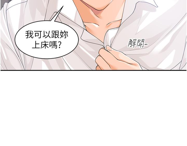 工作狂女上司 第3话 让我插个爽会怎样