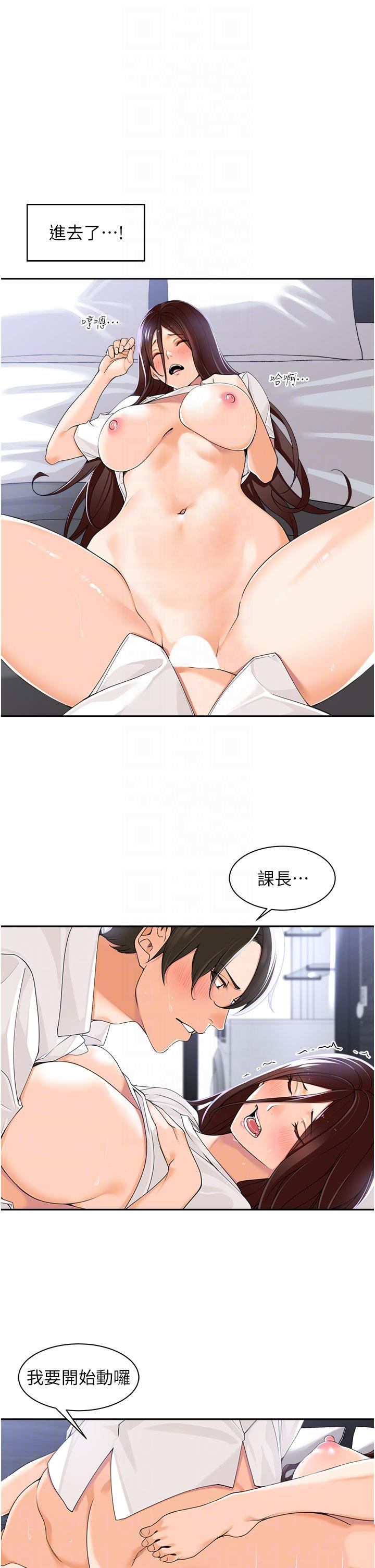 工作狂女上司 第3话 让我插个爽会怎样