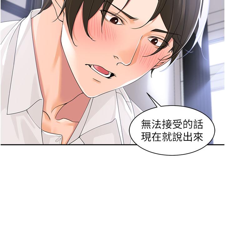 工作狂女上司 第3话 让我插个爽会怎样