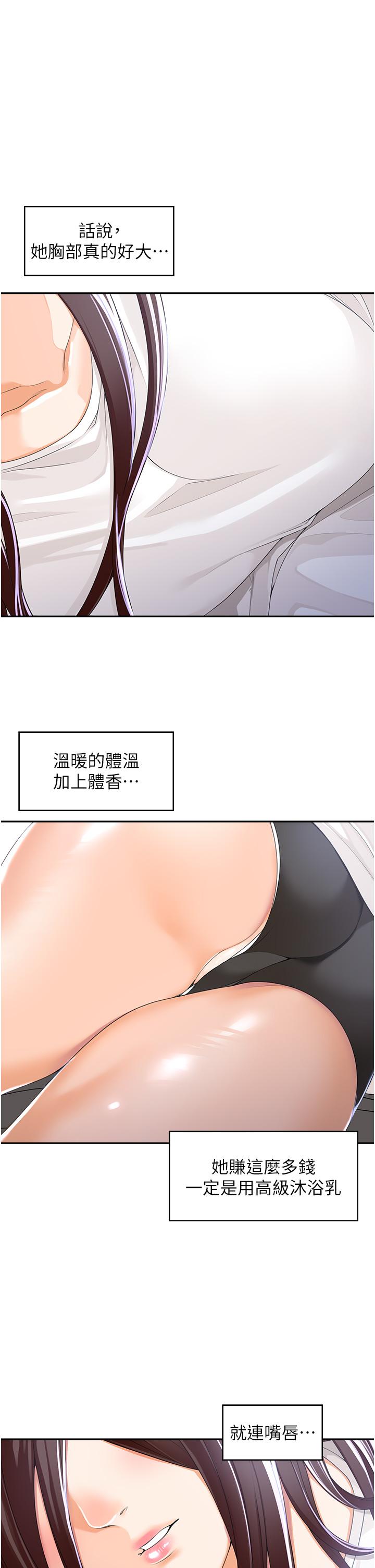 工作狂女上司 第2话 大半夜带男人回家?!