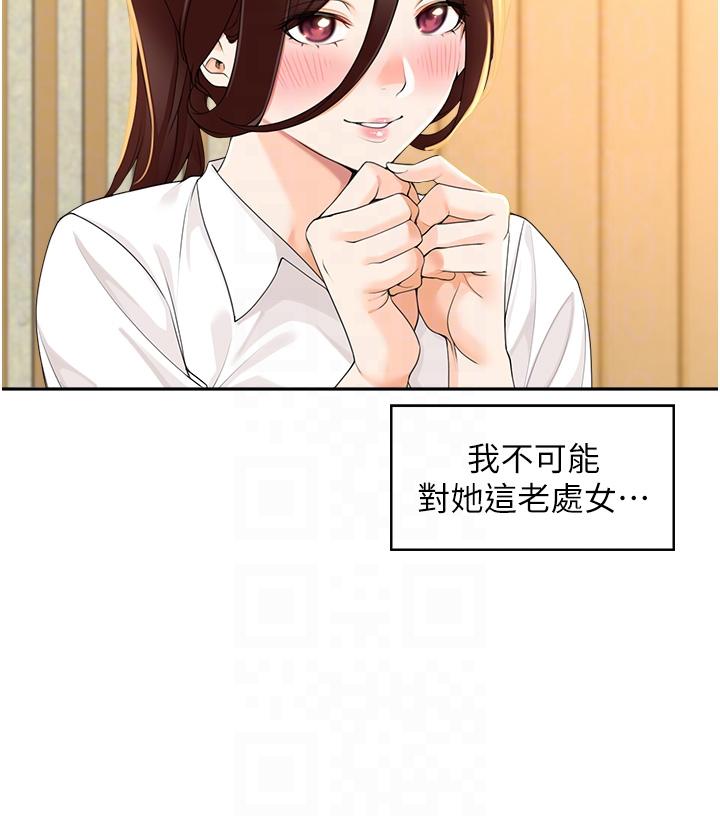 工作狂女上司 第2话 大半夜带男人回家?!