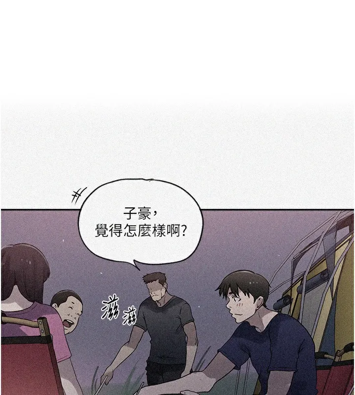 秘密教学 - 韩国漫画 第255话-又熙姊吸力有这么强吗…