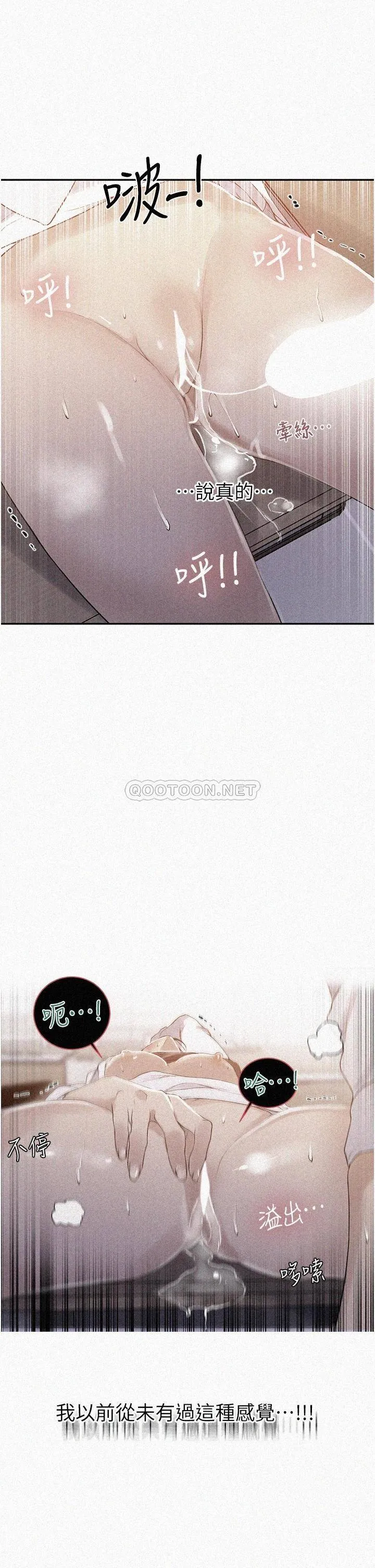 秘密教学 - 韩国漫画 第142话 阿姨，一起洗澡吧