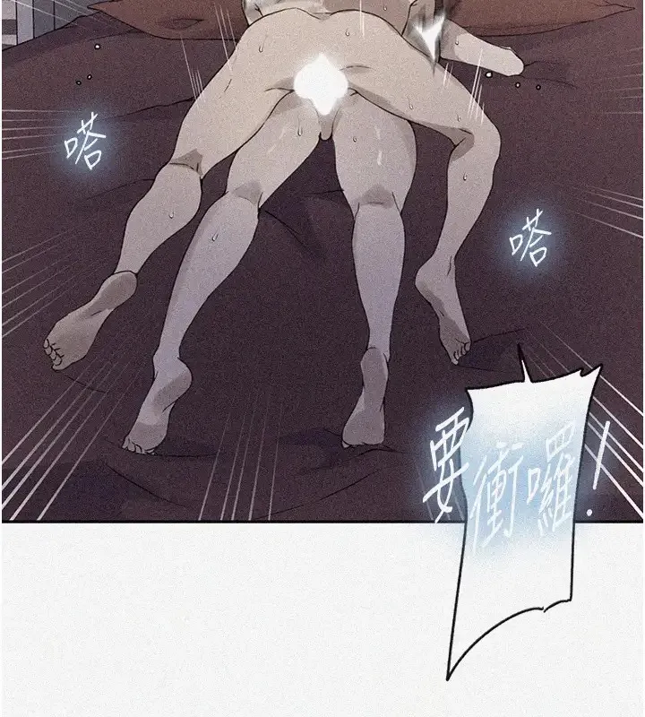 秘密教学 - 韩国漫画 第235话-叔叔在睡觉，去主卧做吧