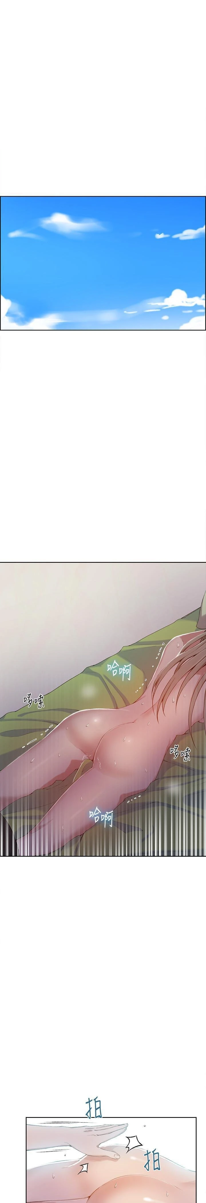 秘密教学 - 韩国漫画 第35话