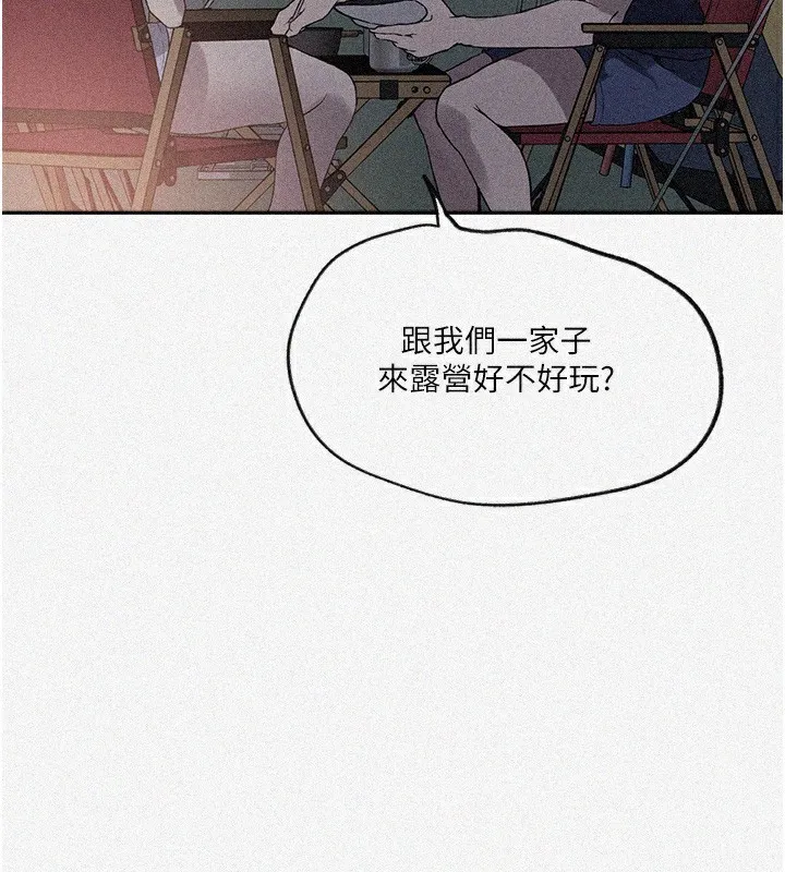 秘密教学 - 韩国漫画 第255话-又熙姊吸力有这么强吗…