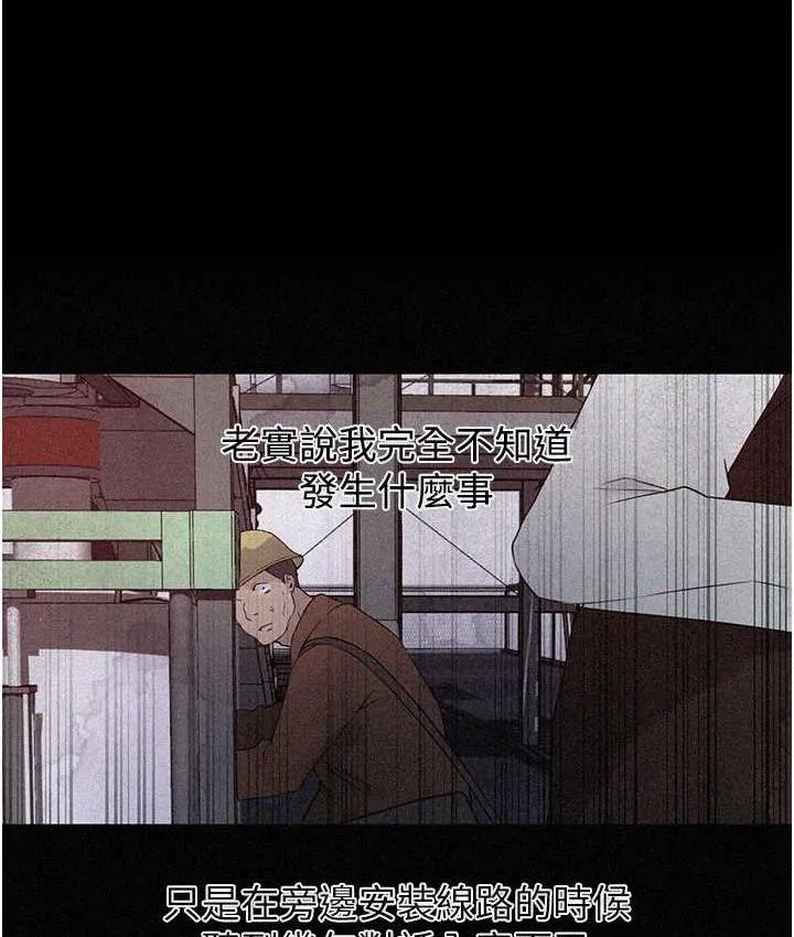秘密教学 - 韩国漫画 第221话-在戶外激烈开战