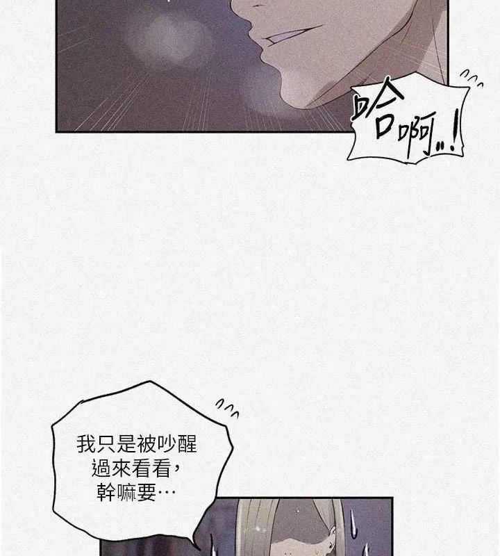秘密教学 - 韩国漫画 第233话-妈，你别看这种事…