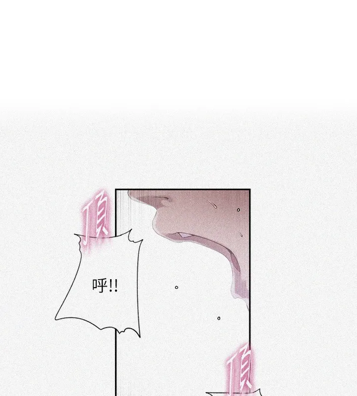 秘密教学 - 韩国漫画 第240话-电影院三人行
