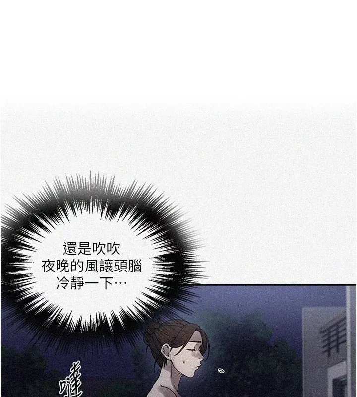 秘密教学 - 韩国漫画 第249话-帮你们的鲍鲍解套