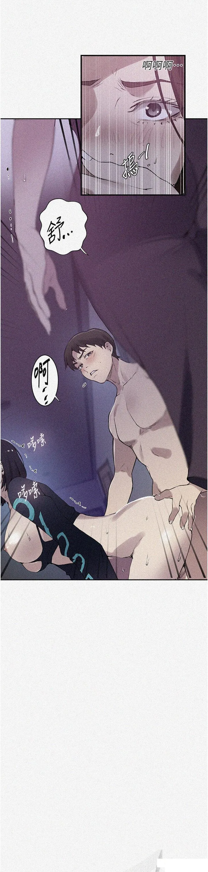 秘密教学 - 韩国漫画 第206话_你对我女儿做了什么…