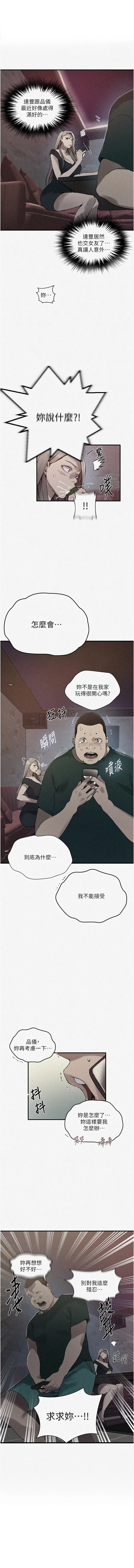 秘密教学 - 韩国漫画 第273话