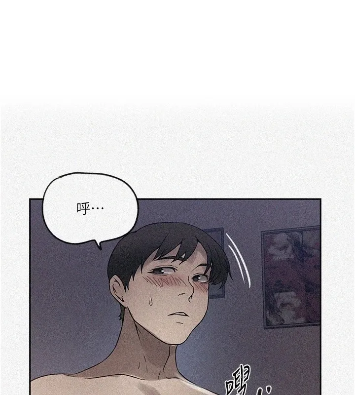 秘密教学 - 韩国漫画 第252话-重温旧梦