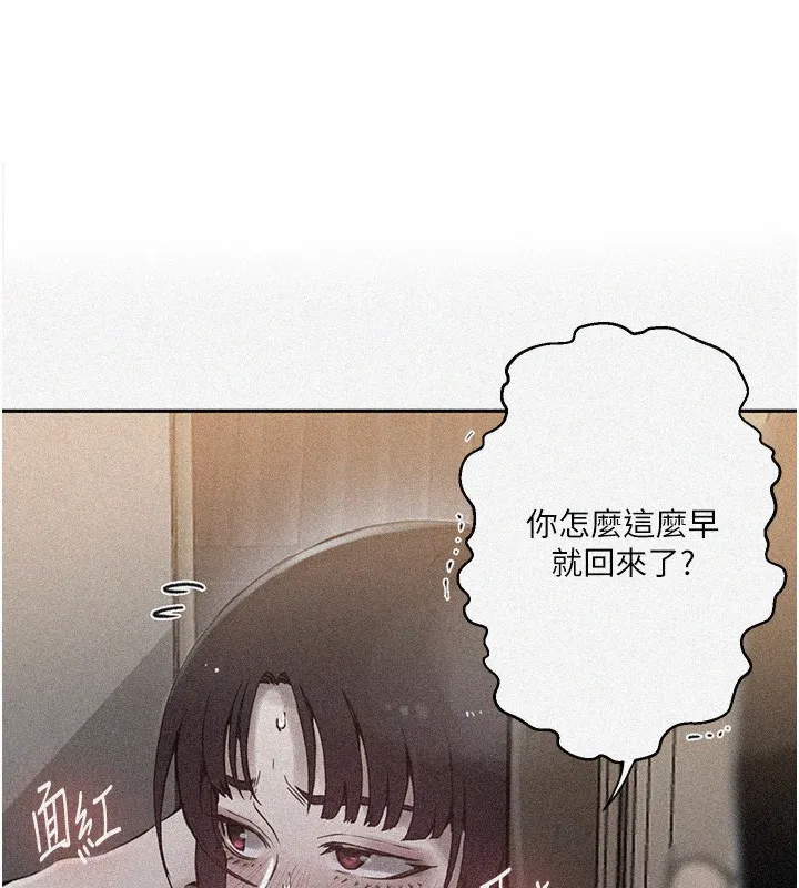 秘密教学 - 韩国漫画 第266话-你马上给我出去