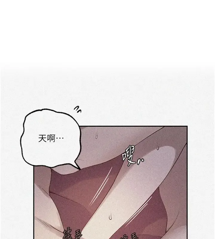 秘密教学 - 韩国漫画 第232话-你们今晚都归我统领