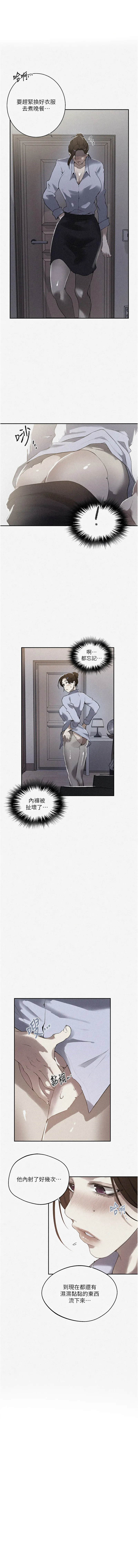 秘密教学 - 韩国漫画 第287话