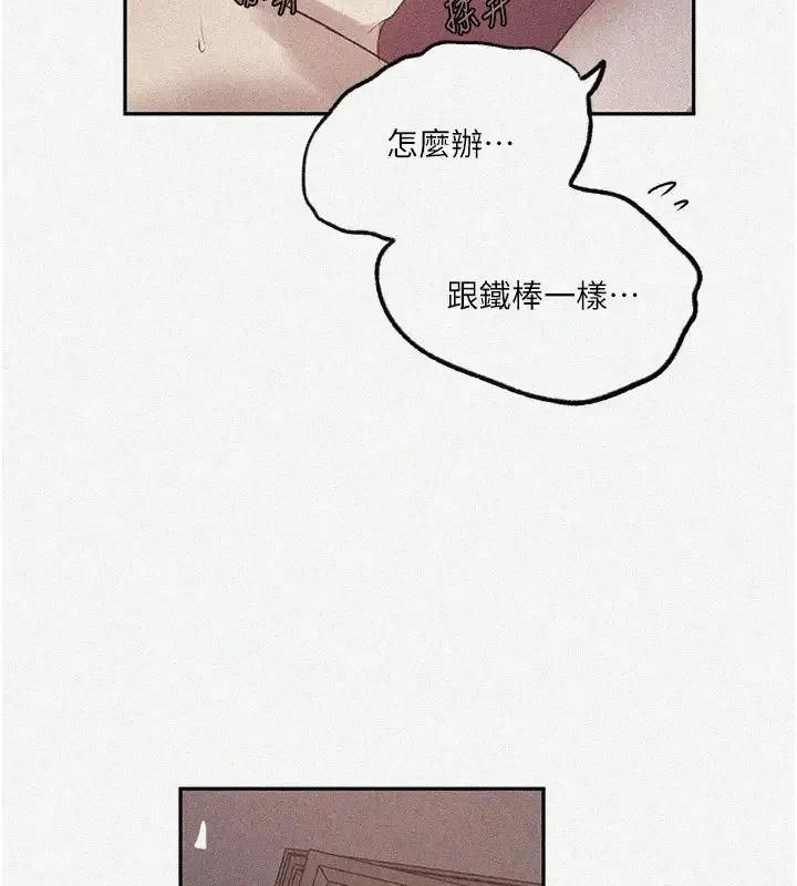 秘密教学 - 韩国漫画 第232话-你们今晚都归我统领