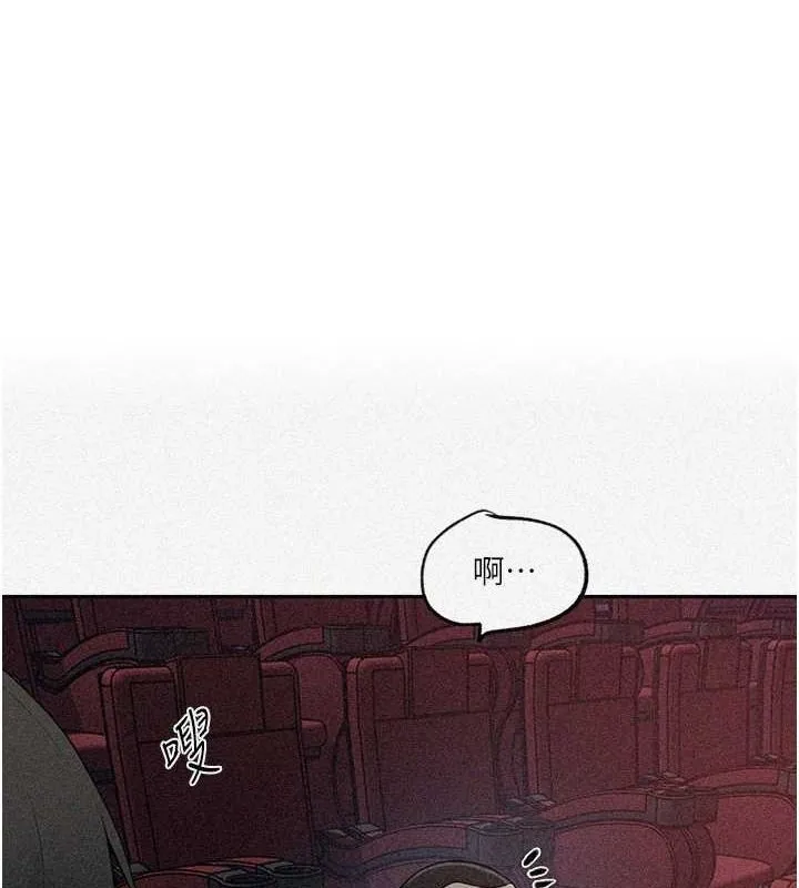 秘密教学 - 韩国漫画 第244话-对薇亚坦承