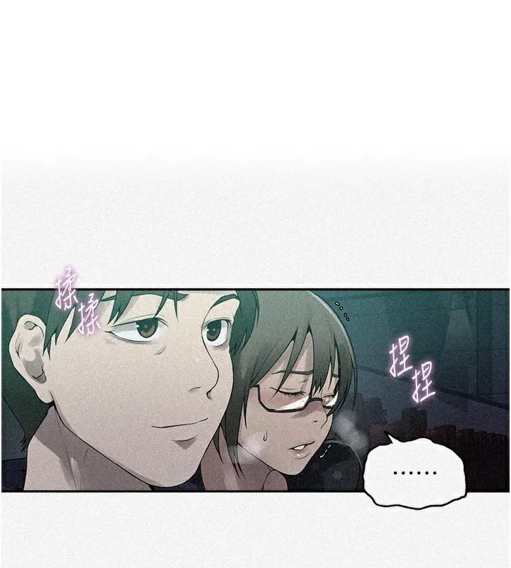 秘密教学 - 韩国漫画 第241话-达丰回来前先射一发