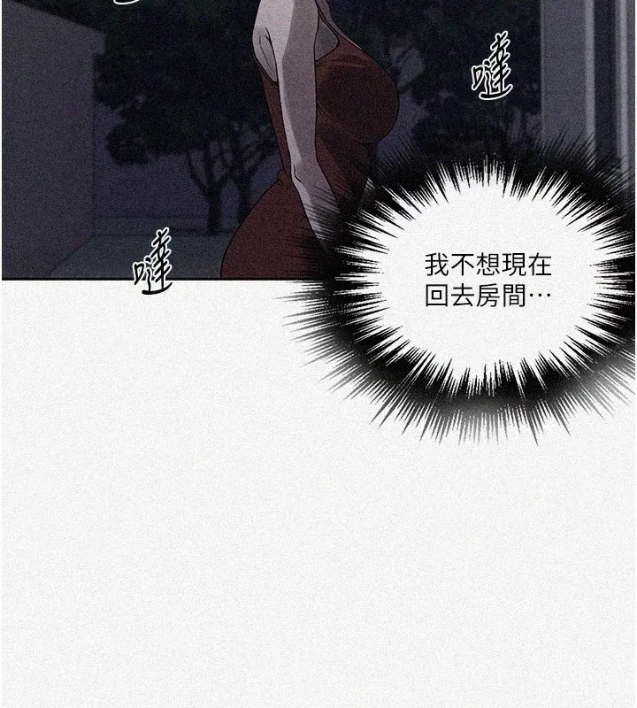 秘密教学 - 韩国漫画 第249话-帮你们的鲍鲍解套