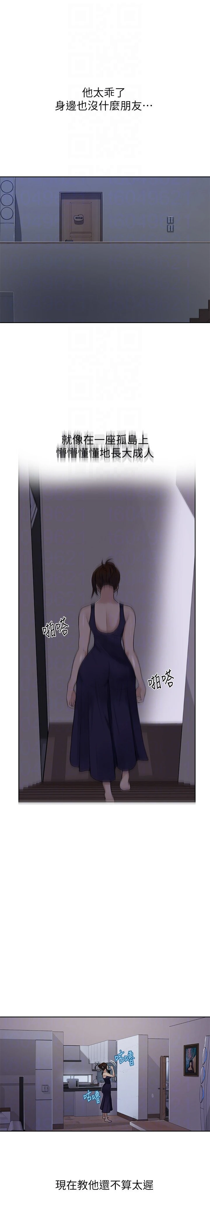秘密教学 - 韩国漫画 第4话