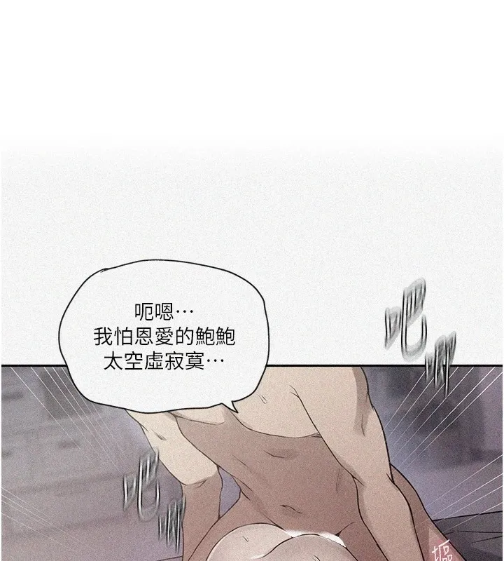 秘密教学 - 韩国漫画 第251话-炮弹要连发啰