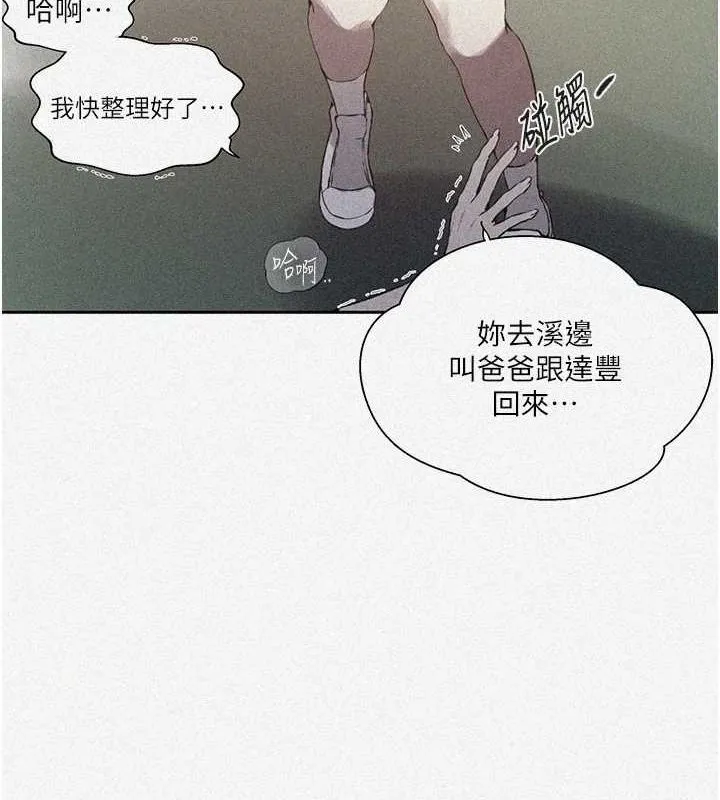 秘密教学 - 韩国漫画 第259话-在家人面前被内射
