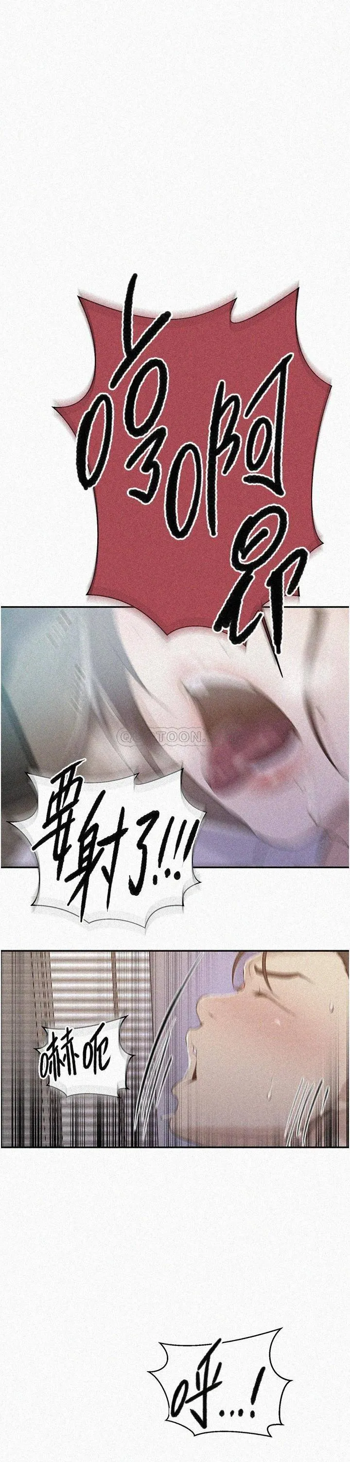 秘密教学 - 韩国漫画 第142话 阿姨，一起洗澡吧