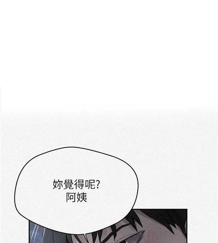 秘密教学 - 韩国漫画 第265话-达丰，你回来啦