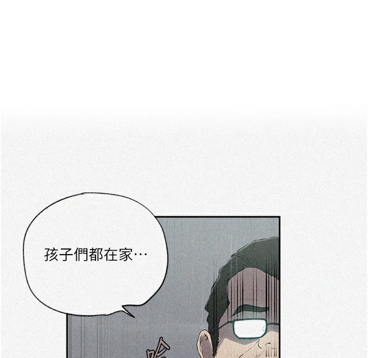 秘密教学 - 韩国漫画 第238话-借住晚吃掉好友姊妹